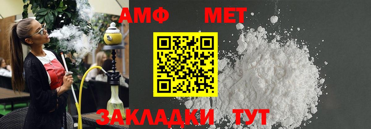 АМФЕТАМИН 98% Анжеро-Судженск