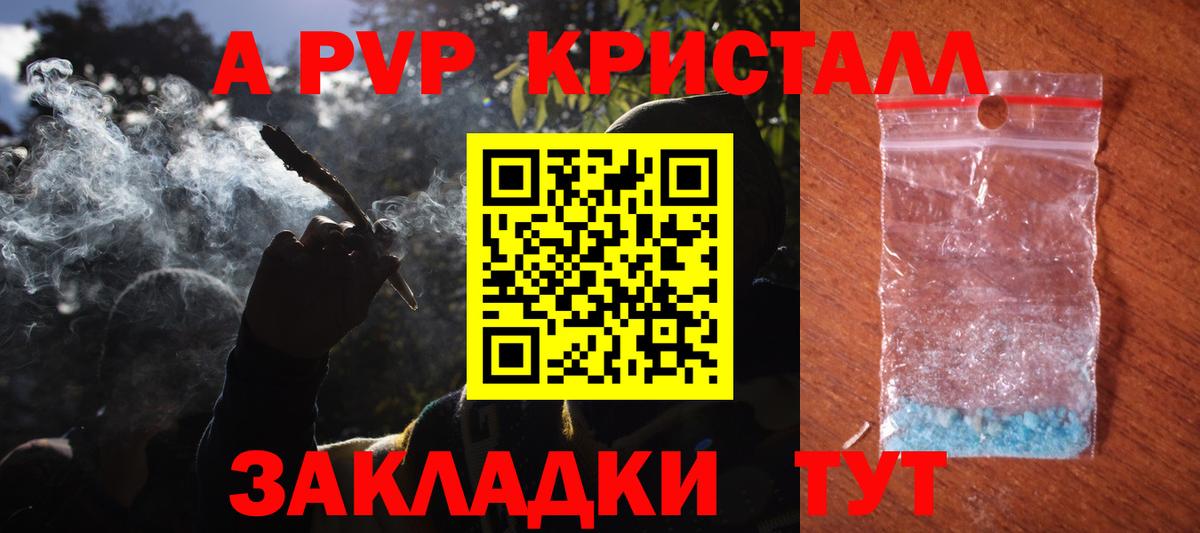 Alpha-PVP крисы CK  Alpha-PVP кристаллы  Вход с VPN  Alpha PVP СК КРИС  Анжеро-Судженск 