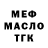 ТГК THC oil Anna Martirosyan