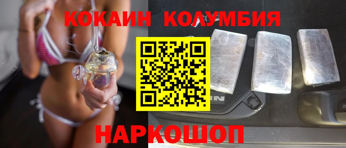 COCAIN Перу Анжеро-Судженск