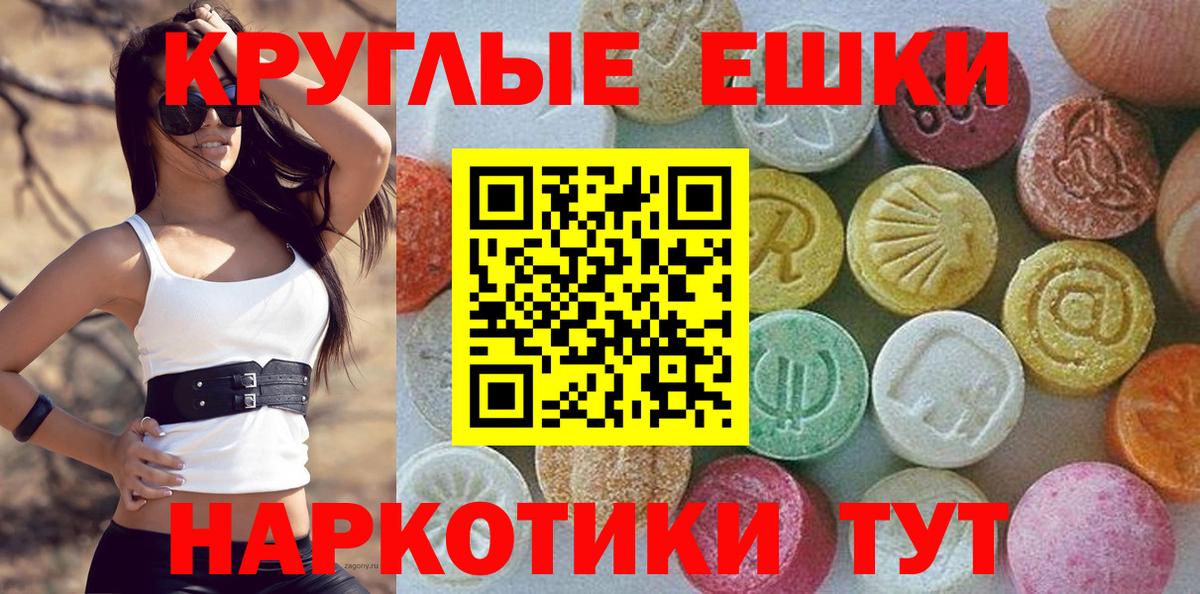 Анжеро-Судженск  Ecstasy 250 мг  ЭКСТАЗИ  Вход с VPN  ЭКСТАЗИ XTC 