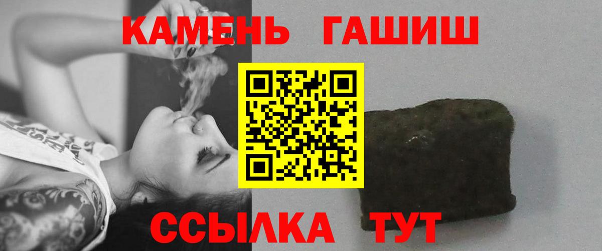 Гашиш хэш  ГАШИШ 40% ТГК  Анжеро-Судженск  Вход с VPN 