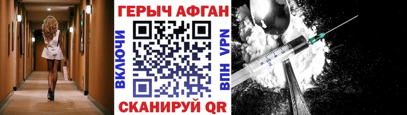 MEGA ссылки  дарнет шоп  Анжеро-Судженск  Героин Афган 