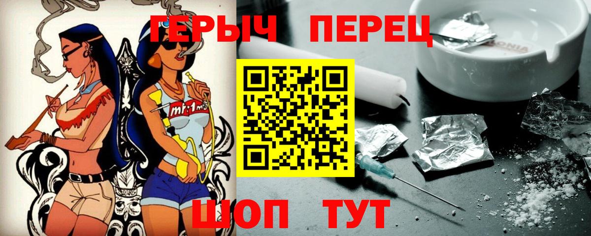ГЕРОИН VHQ  Вход с VPN  ГЕРОИН  Анжеро-Судженск 