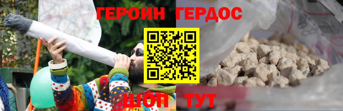 ГЕРОИН гречка Анжеро-Судженск