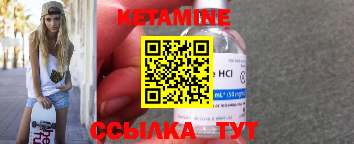 Кетамин ketamine  Вход с VPN  Анжеро-Судженск 