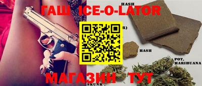 бошки Аша
