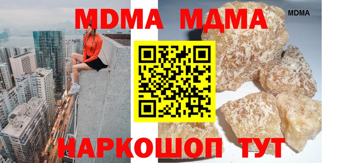 МДМА Molly  Вход с VPN  MDMA молли  Анжеро-Судженск 
