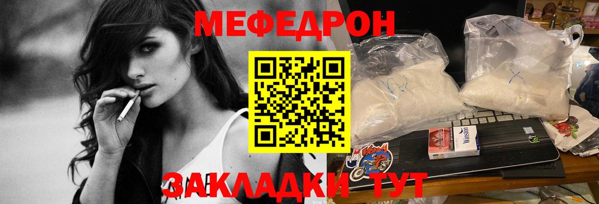Меф мука  МЕФ  Анжеро-Судженск  Вход с VPN  где можно купить   МЕФ VHQ 