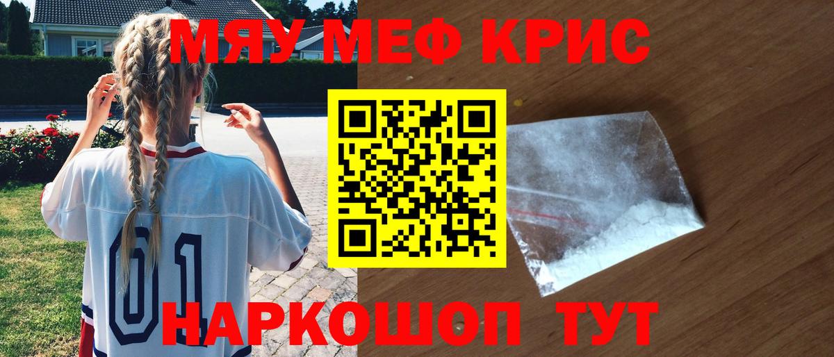 Меф мука Анжеро-Судженск