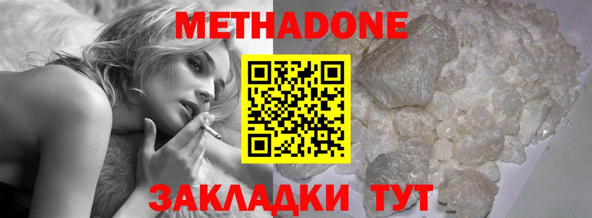 Анжеро-Судженск  Метадон methadone  Вход с VPN  МЕТАДОН мёд 