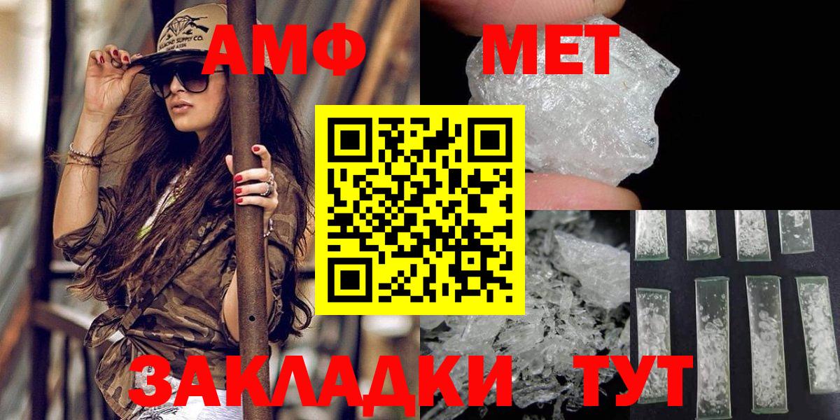 МЕТАМФЕТАМИН пудра Анжеро-Судженск