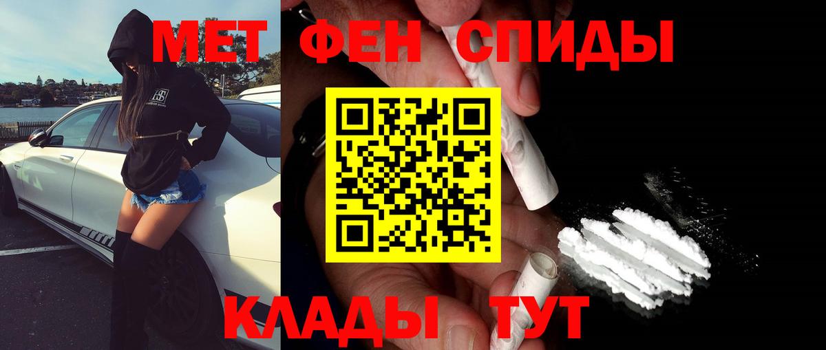 Первитин мет  МЕТАМФЕТАМИН  Анжеро-Судженск  Первитин мет  Вход с VPN 
