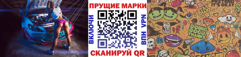 Марки NBOMe 1,5мг купить наркоту Анжеро-Судженск