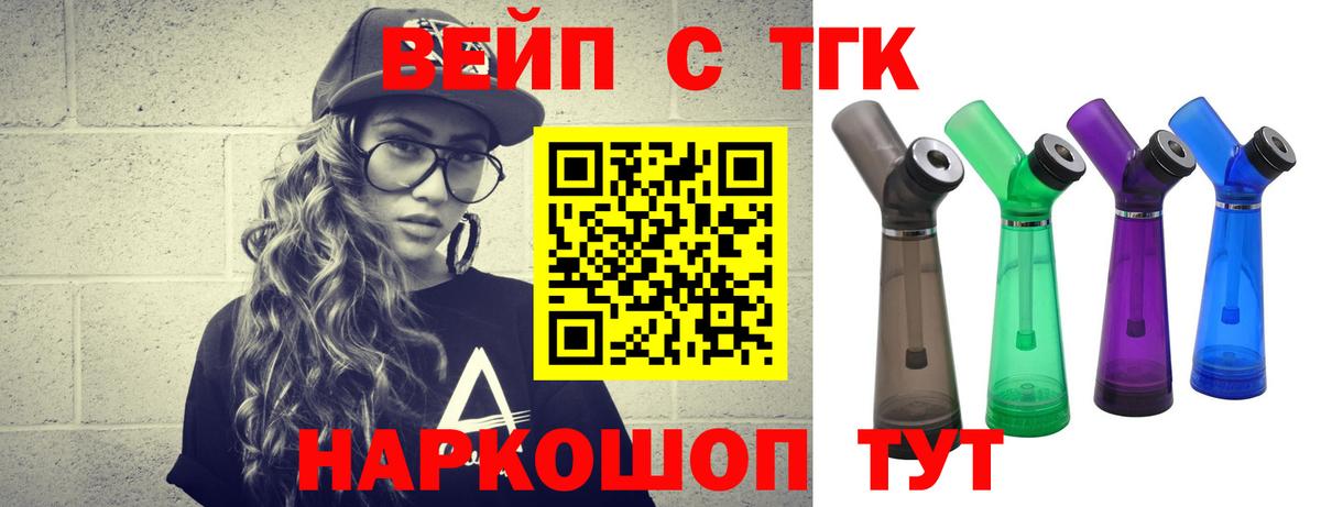 Дистиллят ТГК вейп с тгк Анжеро-Судженск