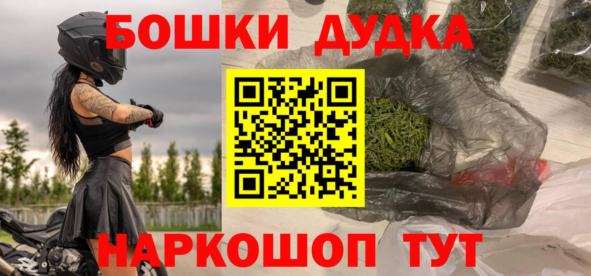Бошки марихуана семена  МАРИХУАНА Ganja  Вход с VPN  Каннабис индика  Анжеро-Судженск  Канабис MAZAR 